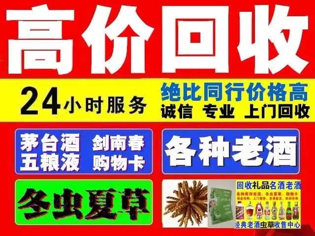漠河回收1999年茅台酒价格商家[回收茅台酒商家]